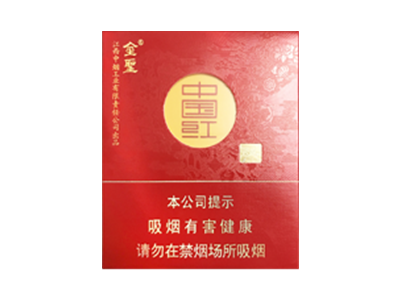金圣（圣地中国）