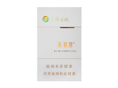 黄鹤楼（硬天骄圣地细支）