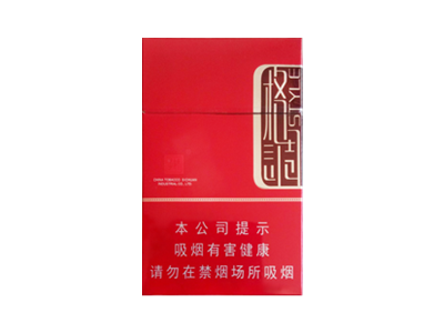 娇子（格调）