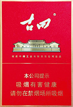 古田金中支：高端香烟的醇香之旅