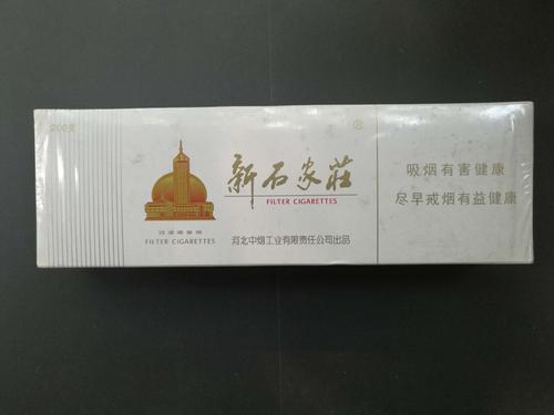 新石家庄烟批发价格多少钱一条 石家庄香烟价格表和图片大全