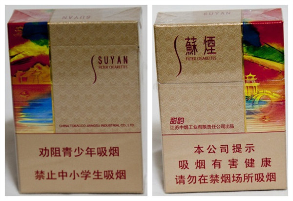 苏烟甜韵价格及口感解析