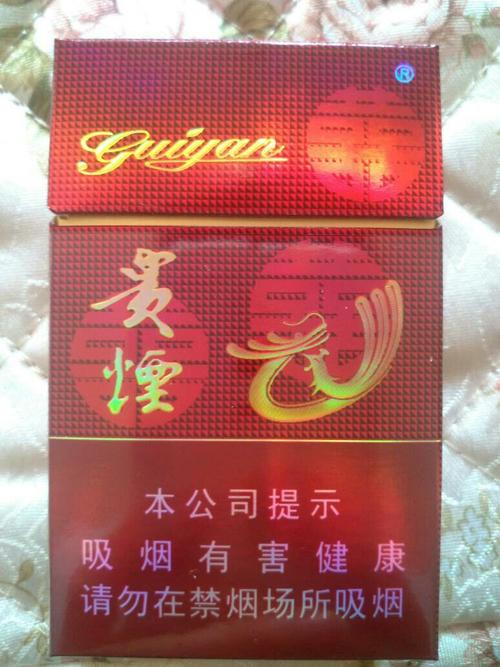 贵烟喜贵多少钱一包 贵烟喜贵价格图表一览