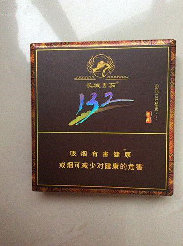 城雪茄132多少钱一盒20支装 城雪茄132价格表图大全