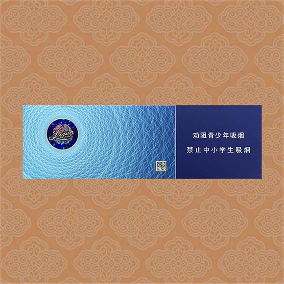 利云端休闲细支价格多少 利云端休闲细支价格价格表大全