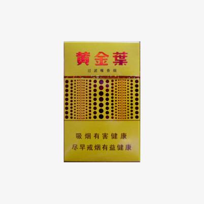 2025年黄金叶烟价格表解析 黄金叶烟售价一览