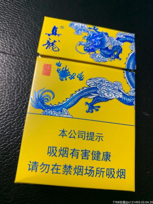 真龙烟全部系列价格表大全 真龙烟多少钱一包