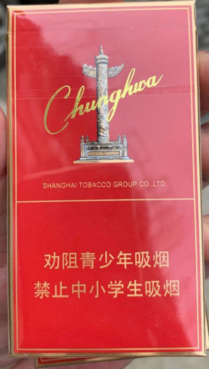 20支细中华多少钱一包焦油量10mg 2021年中华1951细20支价格表和图片