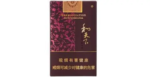 湖南和天下香烟有几种 湖南和天下香烟价格表图2021大全
