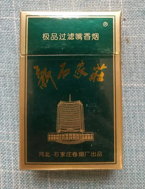 新石家庄烟多少钱一盒图片 新石家庄香烟价格表和图片大全2021