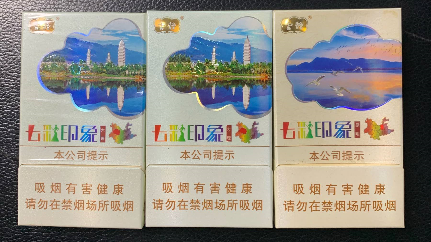 云烟七彩印象价格揭秘：35元/盒，品质之选