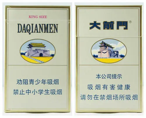 大前门香烟怎么样好吗 大前门香烟评测