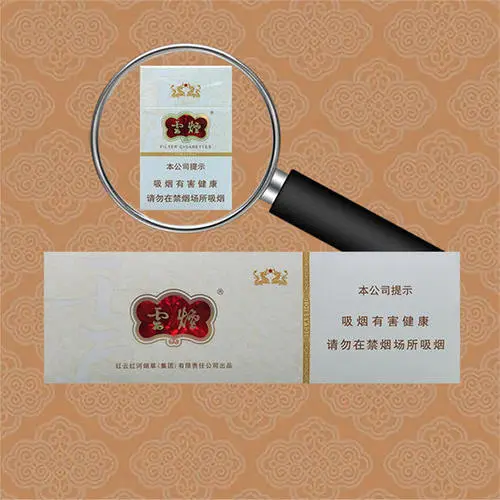 云烟云龙细支好吗 云烟云龙细支口感评测