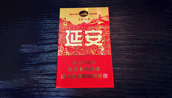延安韵烟2021年评测：价格与口感大揭秘