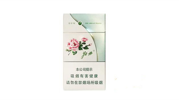 青柠细支牡丹价格一览：了解这款经典香烟的售价