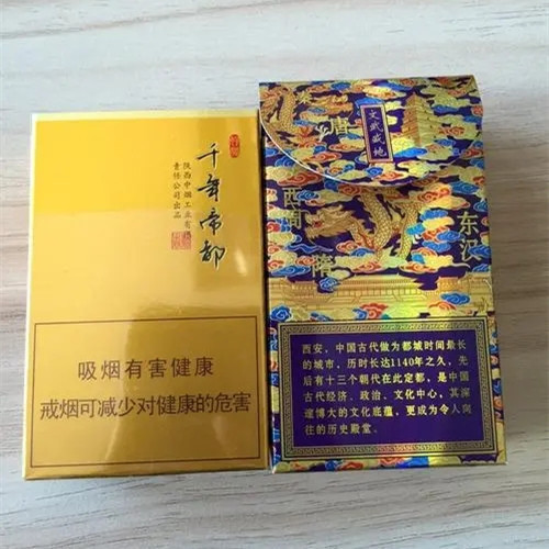 好猫千年帝都香烟价格一览表 好猫千年帝都香烟价格表图大全