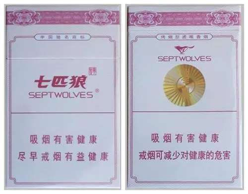 七匹狼圣典香烟价格表图2021大全 七匹狼圣典香烟多少钱一包