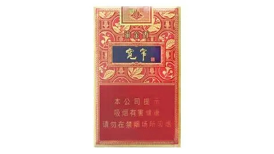 渝金香宽窄烟价格揭秘：娇子宽窄渝金香多少钱一包