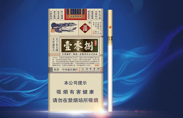 2025年玉溪108细支价格及口感