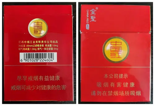 金圣圣地中国多少钱一包中支 金圣圣地中国的价格2021查询