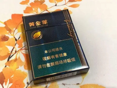 黄金叶浓香中支价格表和图片2021大全 黄金叶浓香中支多少钱一包