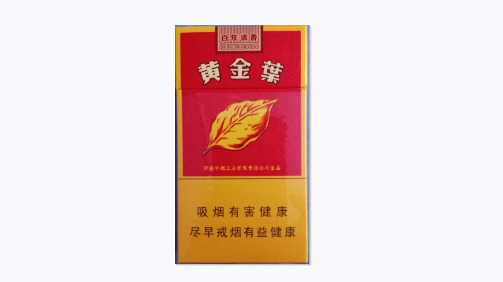 黄金叶浓香细支2025价格分析：一包多少钱？