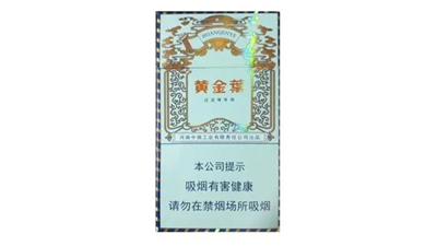 黄金叶悦尚细支价格解析 黄金叶悦尚售价揭秘