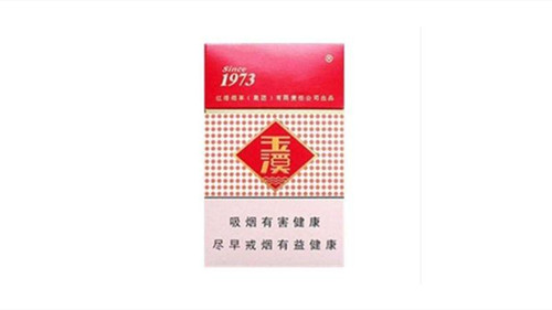 浙江玉溪烟价格一览 2021版