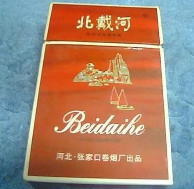 2025河北北戴河香烟价格一览：探寻北戴河香烟的多样风味