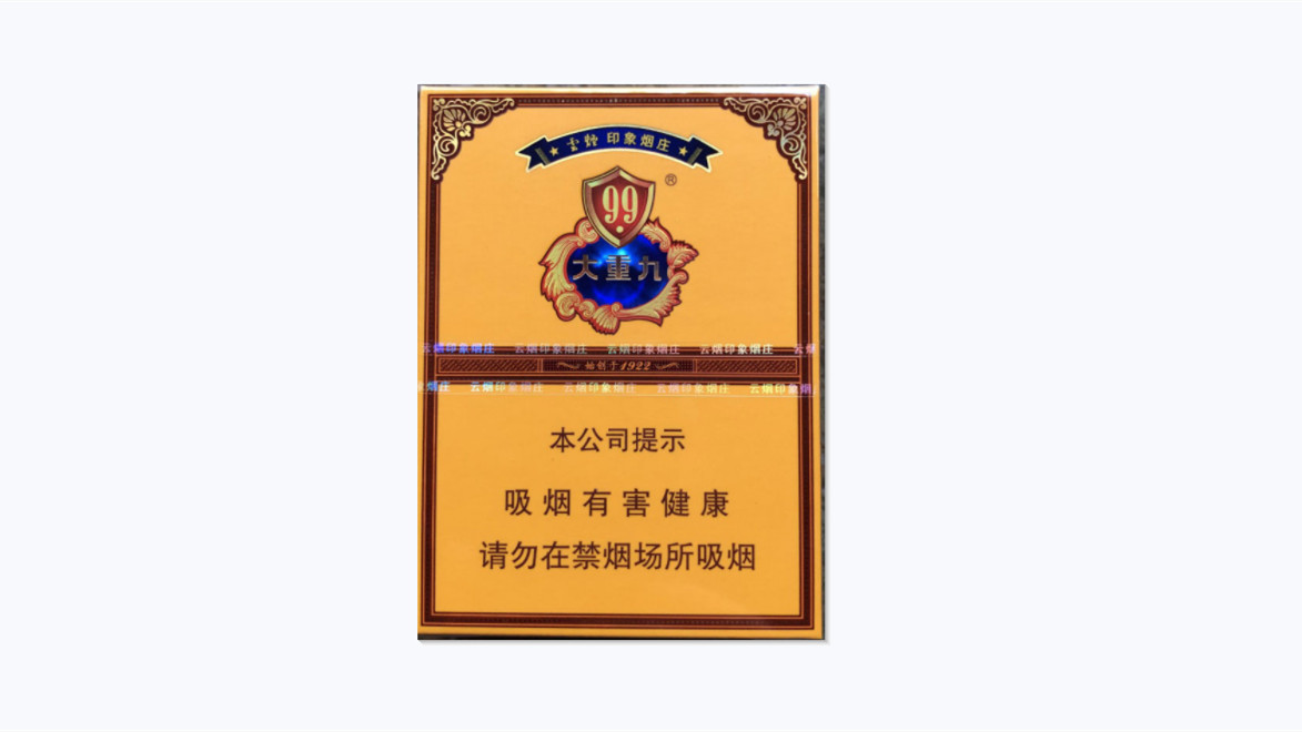 2025年大重九香烟价格表解析