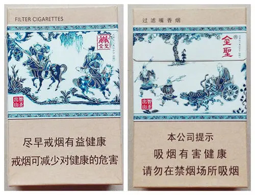 上海金圣香烟价格表2021大全市场价最新