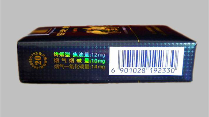 白沙珍品香烟价格一览：2025年最新信息