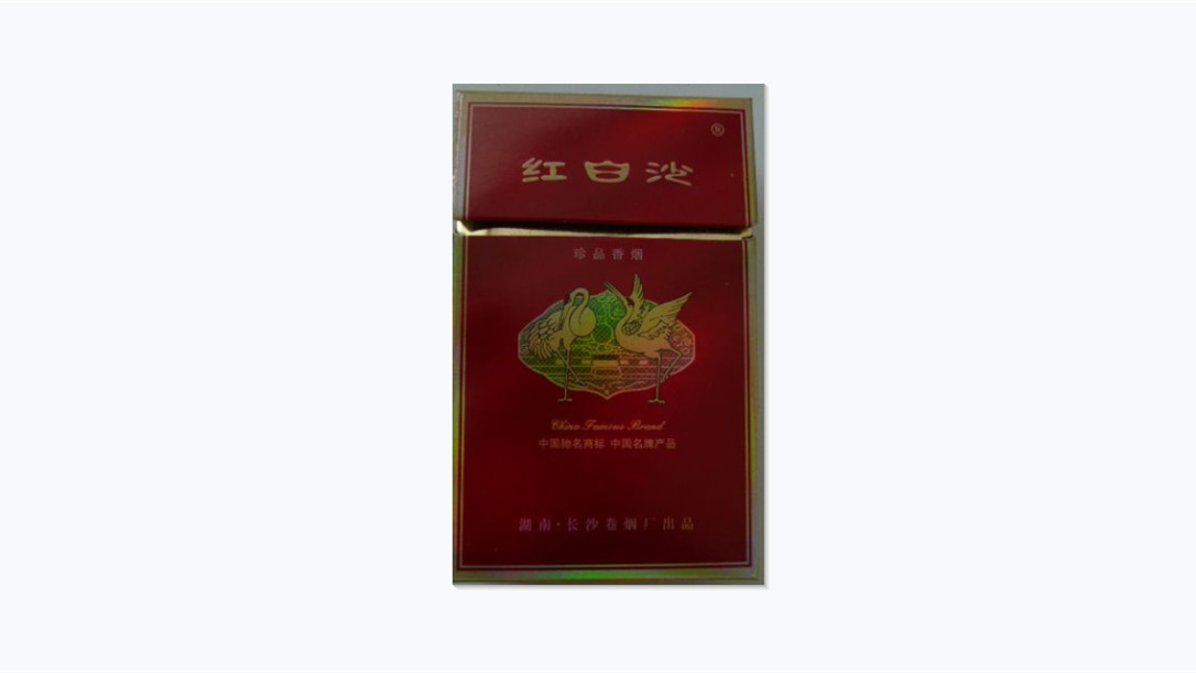 白沙和价格表和图片2021市场价最新一览