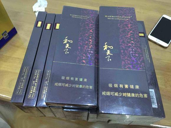 2021细支和天下香烟价格一览表最新市场价