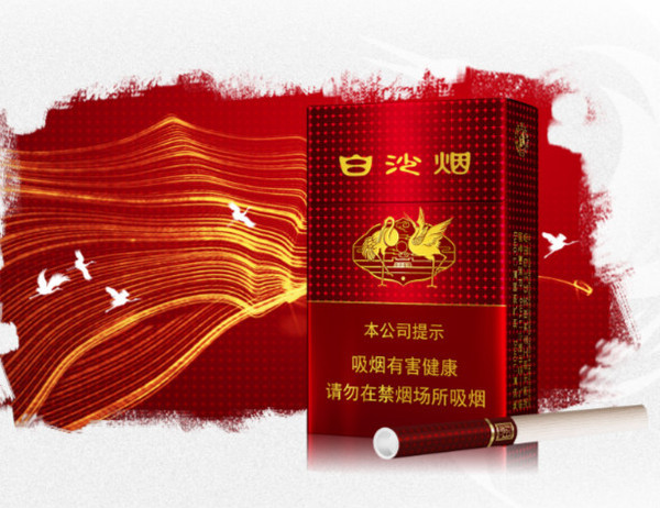 白沙运当头香烟多少钱一条2021价格表一览