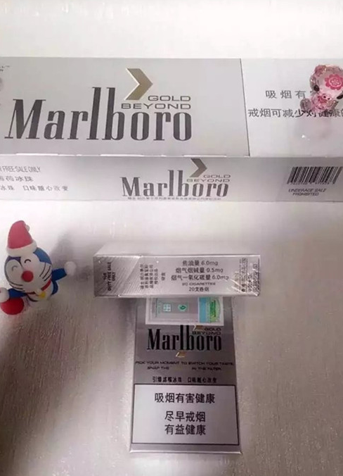 中免冰珠万宝路价格揭秘：一探究竟