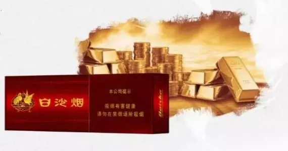 白沙硬运当头中支图片大全2021最新价格一览