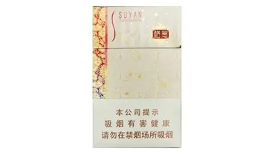 苏烟格局价格揭秘：硬盒苏烟究竟多少钱一包？