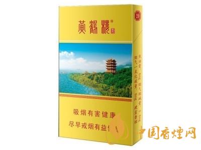 黄鹤楼香烟细支图片及价格2020