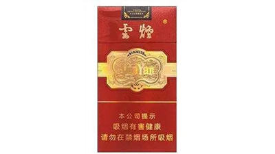 云烟细支珍品价格揭秘：单盒26元，条盒260元