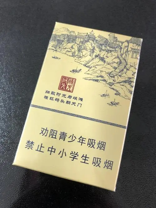 2021云烟时光头香烟价格和图片大全