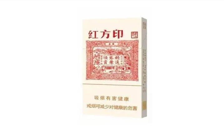 黄山方印系列香烟价格解析