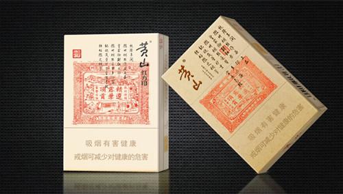 黄山方印系列香烟价格表和图片一览