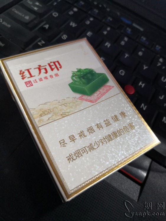 黄山小方印中支价格图片一览
