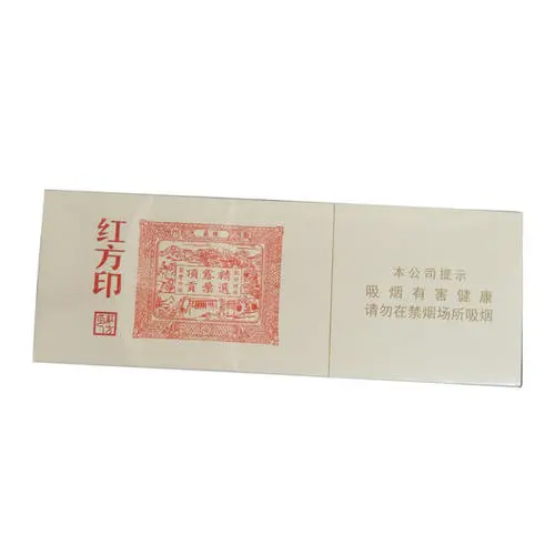 黄山方印细支价格表和图片大全