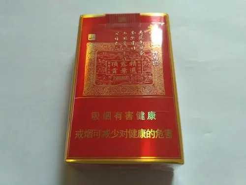 2021黄山喜方印细支多少钱一包价格查询