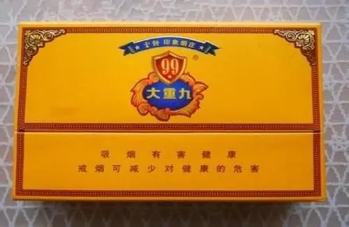 大重九香烟有几种价格2025价目表(完整版)