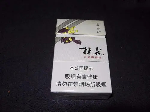 白山桂花香烟价格硬盒批发多少钱价目表