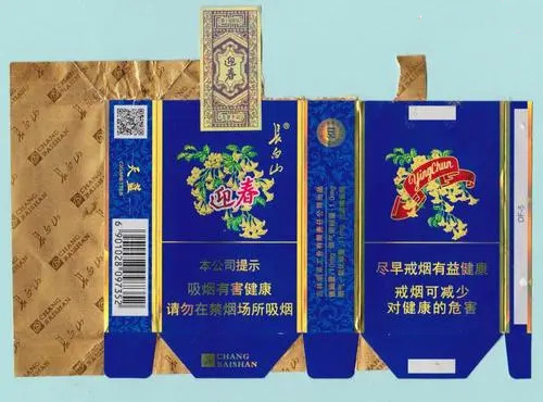 白山金迎春香烟价格和图片一览