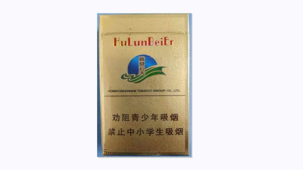 呼贝尔碧草云天烟价格表和图片大全